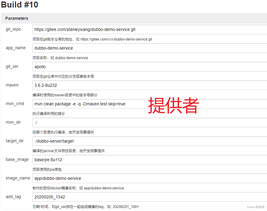 4.2 配置中心 - 图22