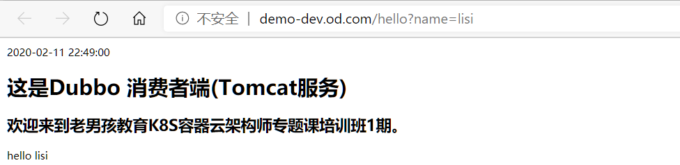 4.4 日志收集 - 图6