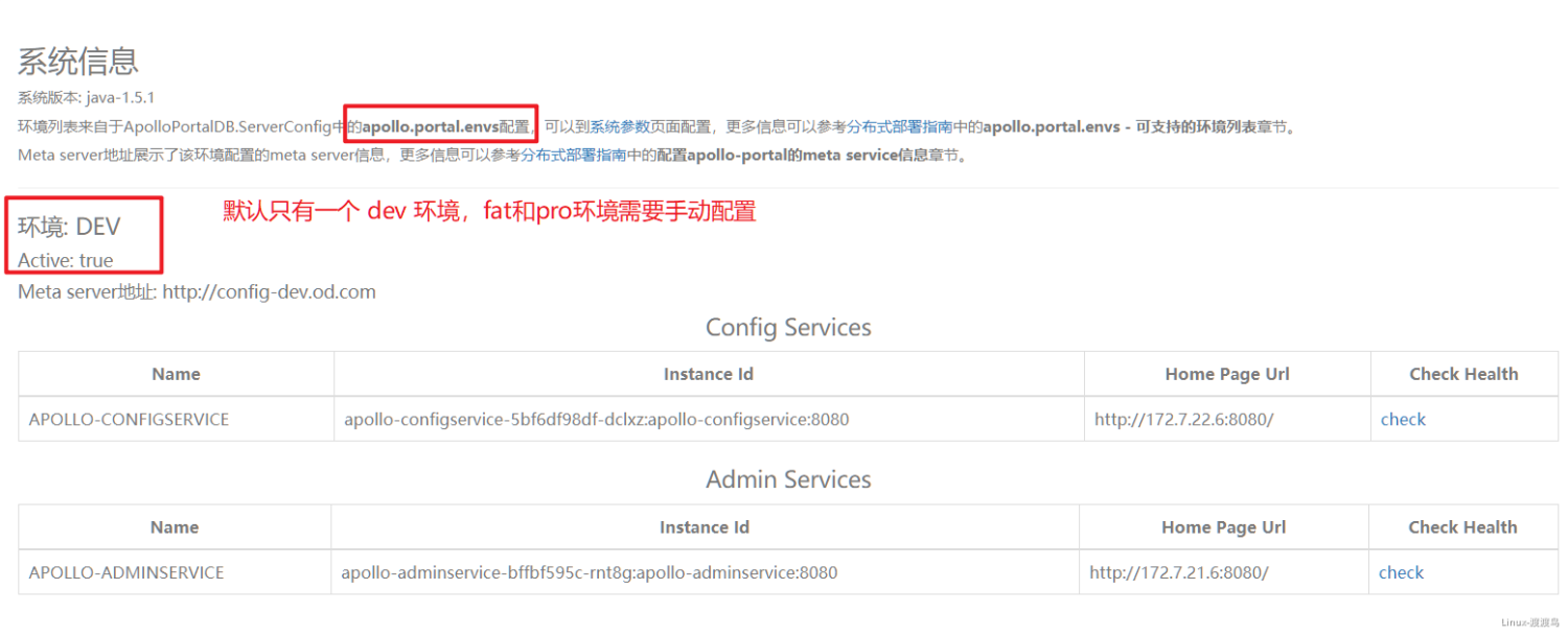 4.2 配置中心 - 图11