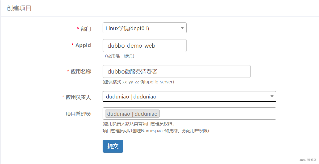 4.2 配置中心 - 图19