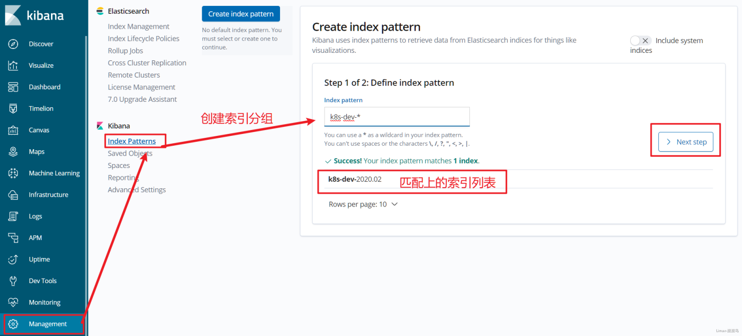4.4 日志收集 - 图11