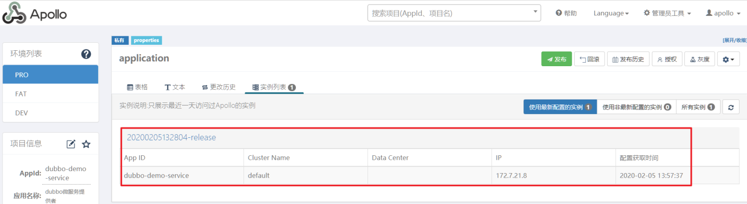 4.2 配置中心 - 图23