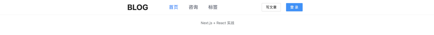 NextJS 介绍 - 图5