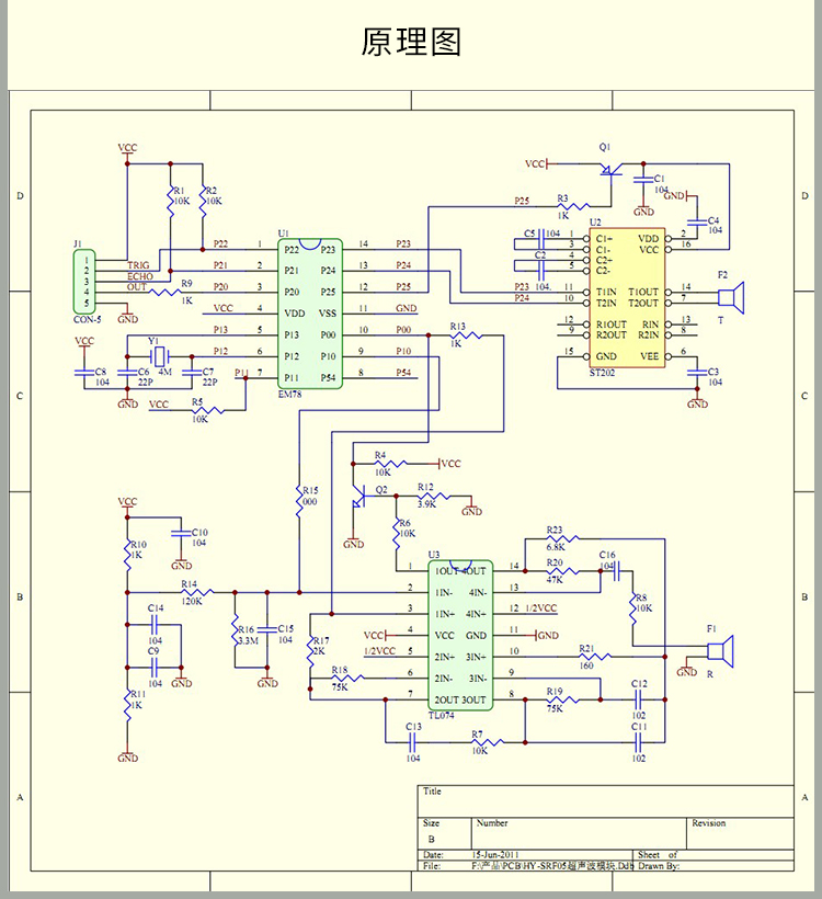 开发板 - 硬件模块 - 超声波模块 - 图5