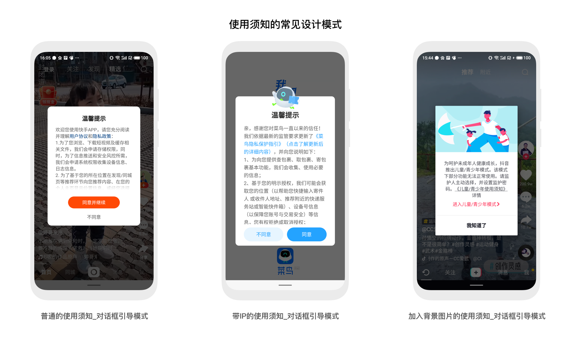 引导设计模式 - 图17