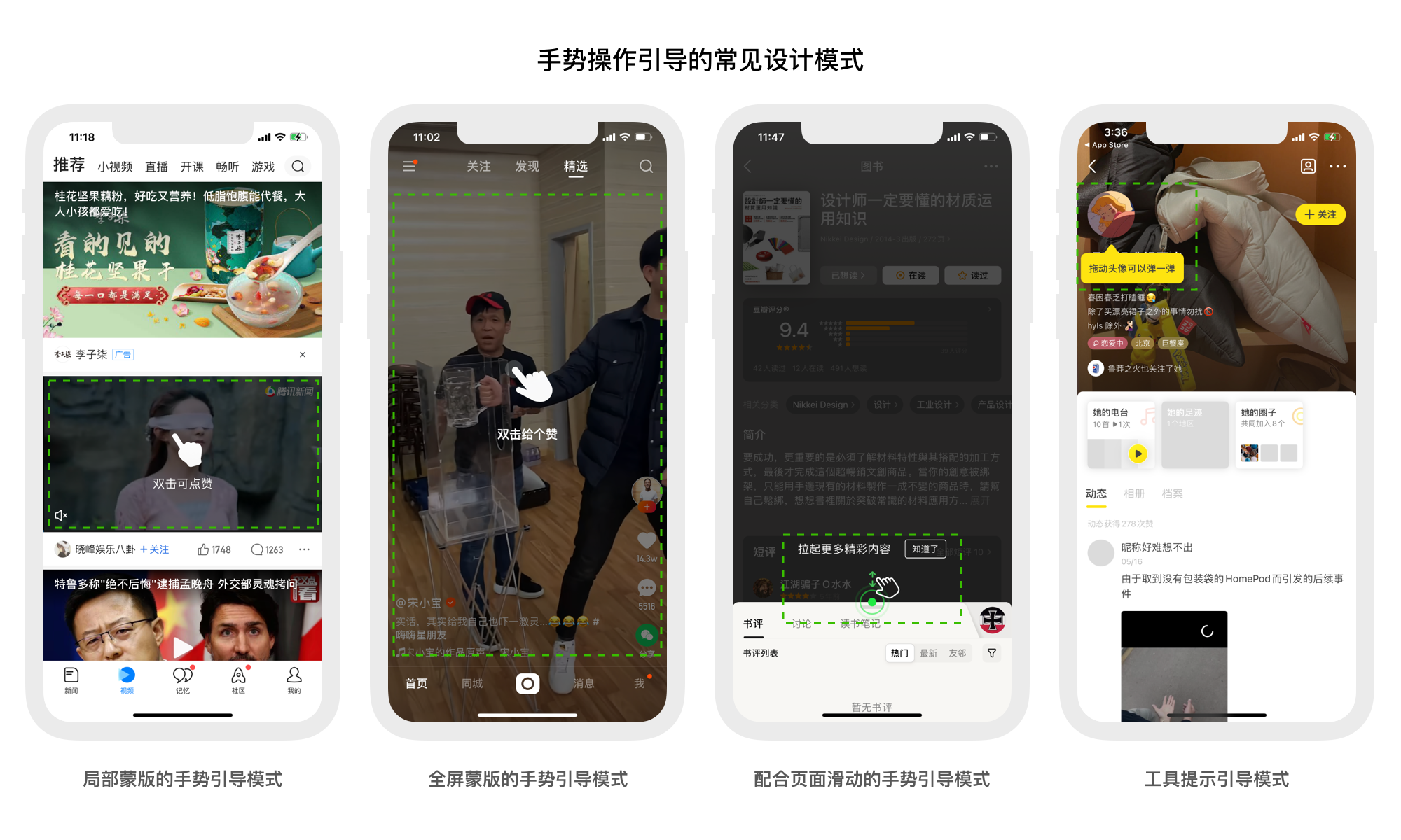 引导设计模式 - 图25