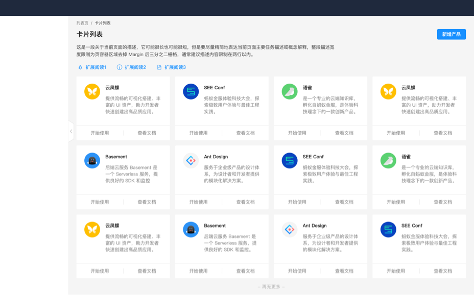 列表页 - 图5