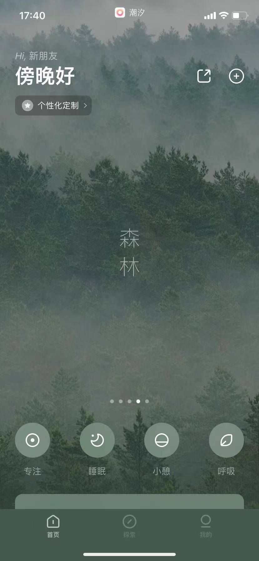 移动端界面元素 - 图15