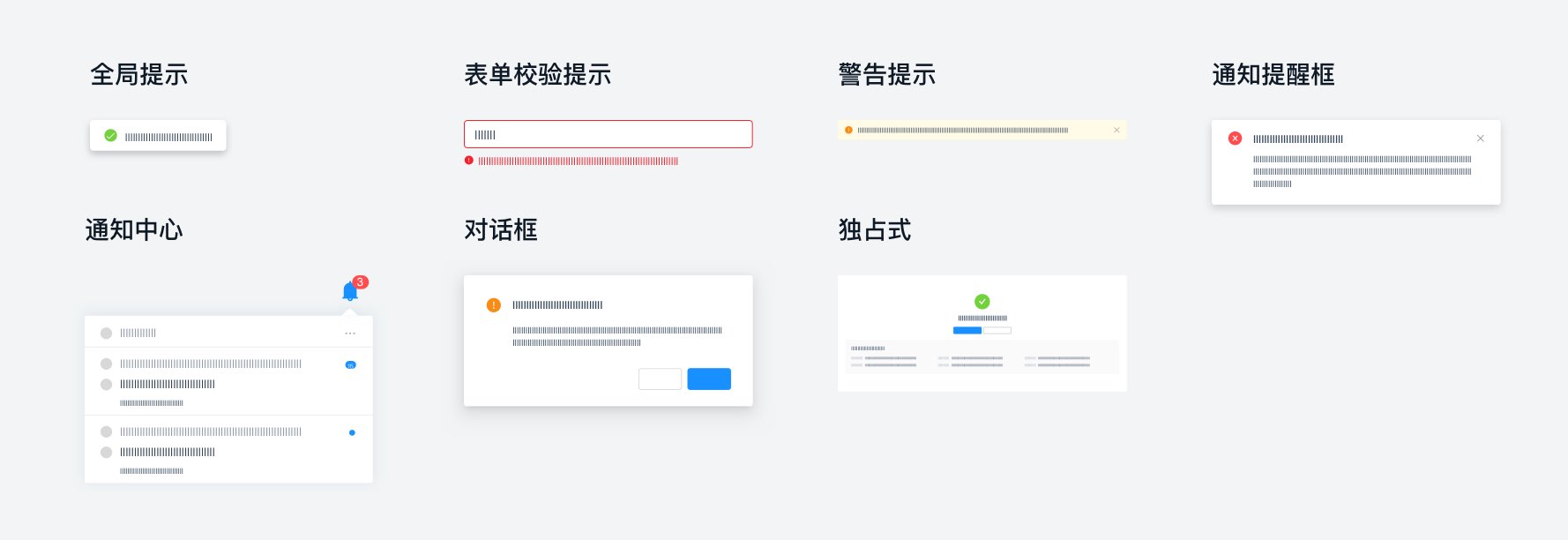 消息与反馈 - 图2
