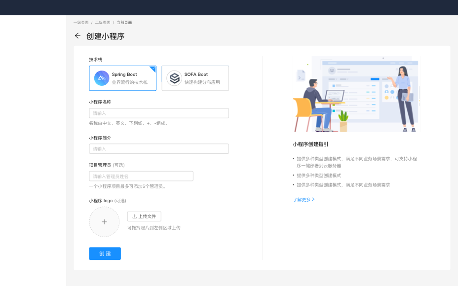 表单页 - 图1
