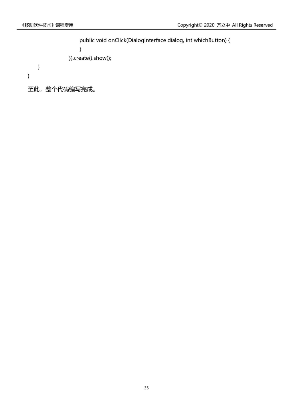 Android简单记事本 - 图36