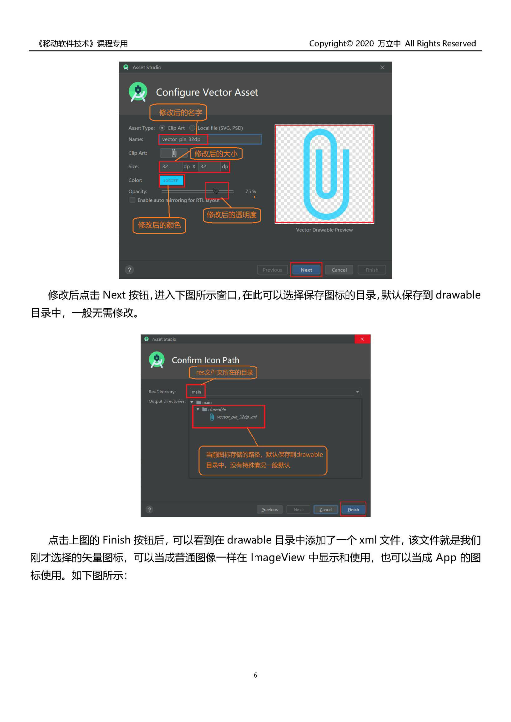 Android-通知中打开服务，打开APP - 图7