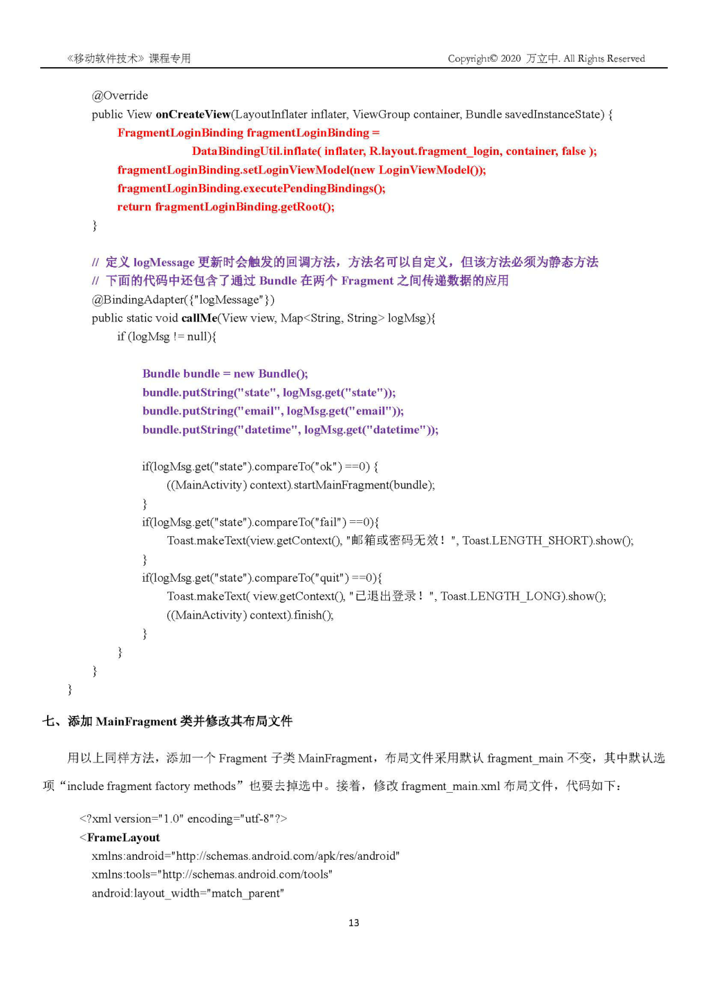 Android-MVVM案例 - 图14
