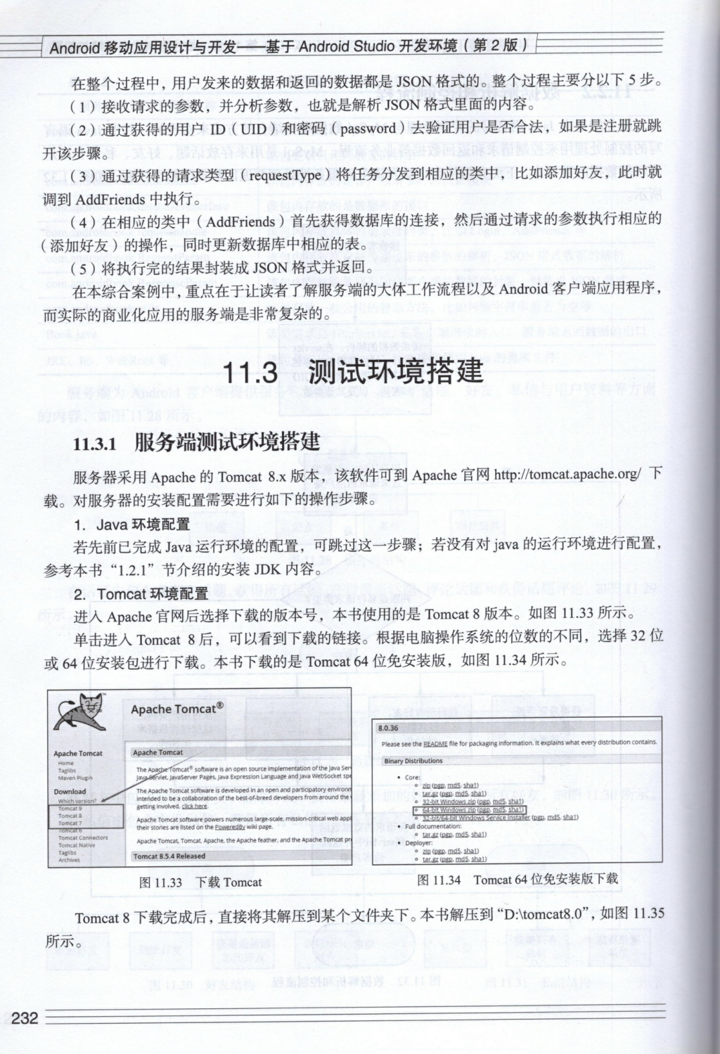 Android-灵客系统实现 - 图20