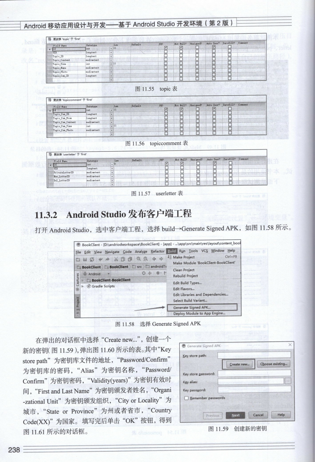Android-灵客系统实现 - 图26