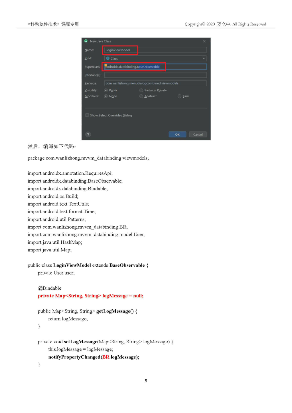 Android-MVVM案例 - 图6