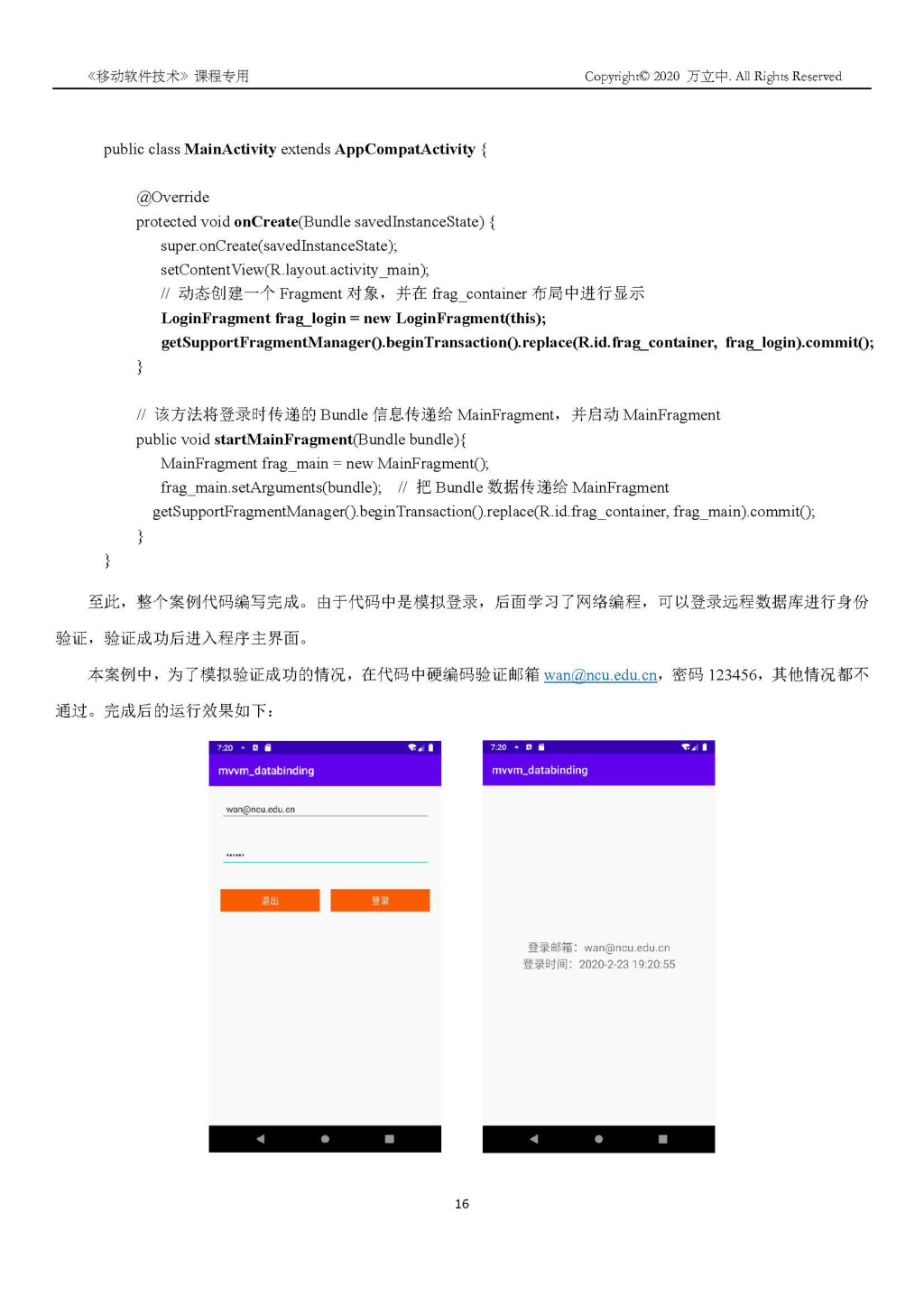 Android-MVVM案例 - 图17
