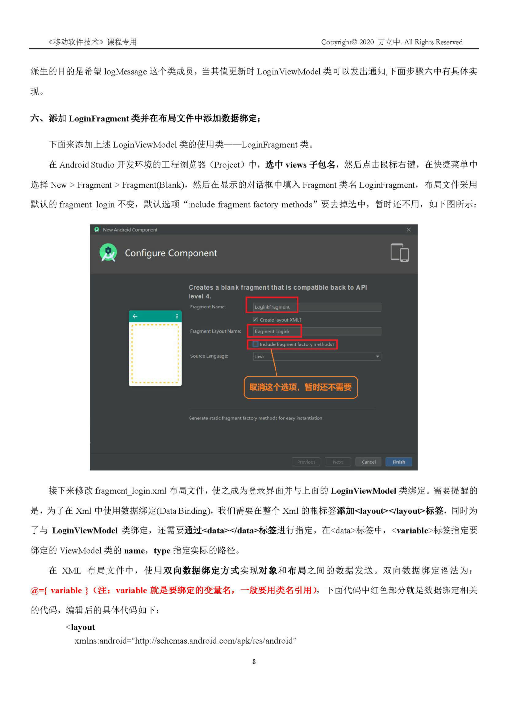 Android-MVVM案例 - 图9