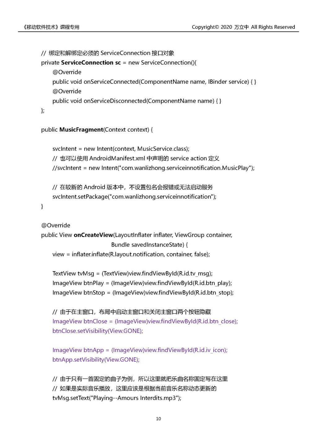 Android-通知中打开服务，打开APP - 图11