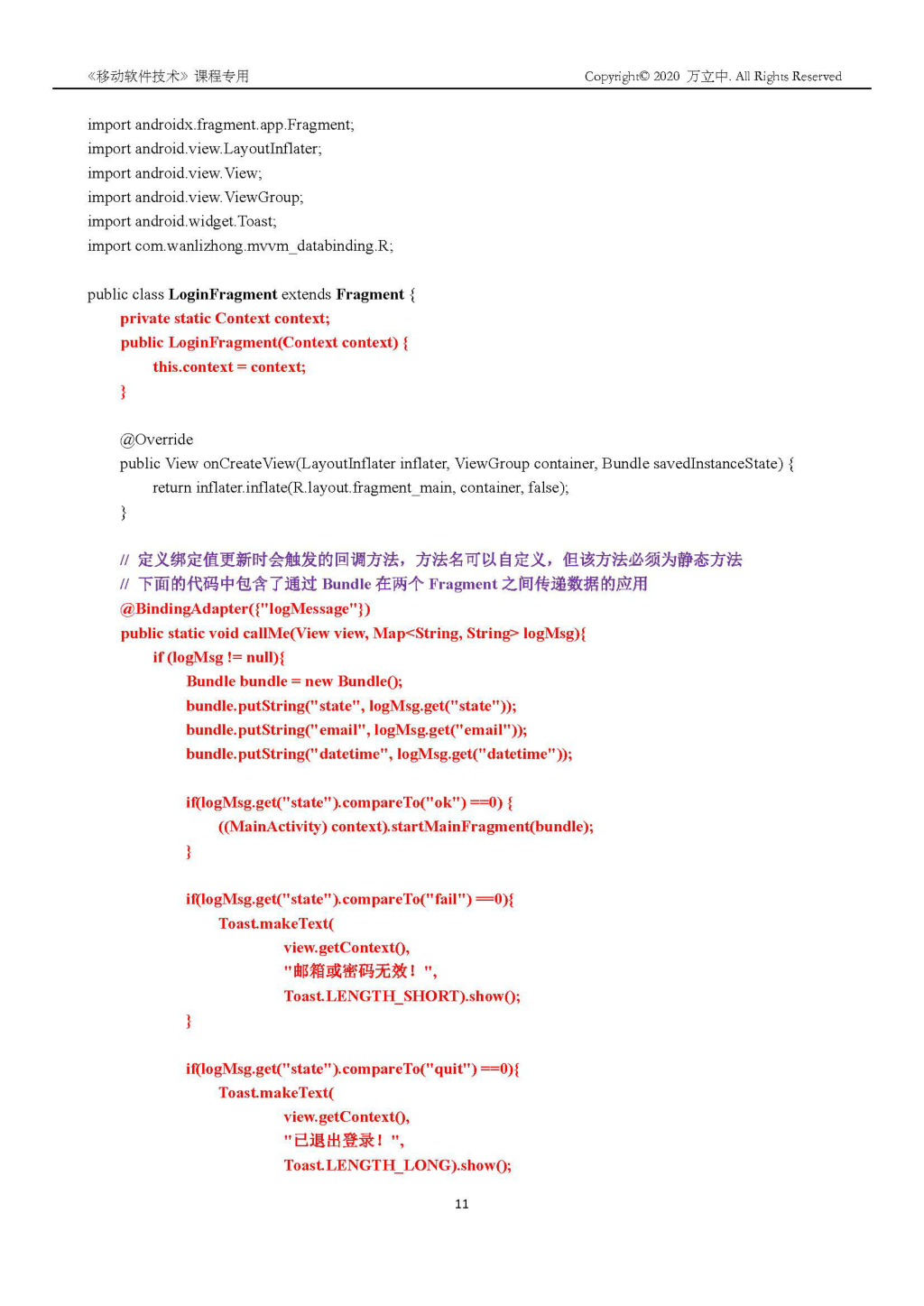 Android-MVVM案例 - 图12