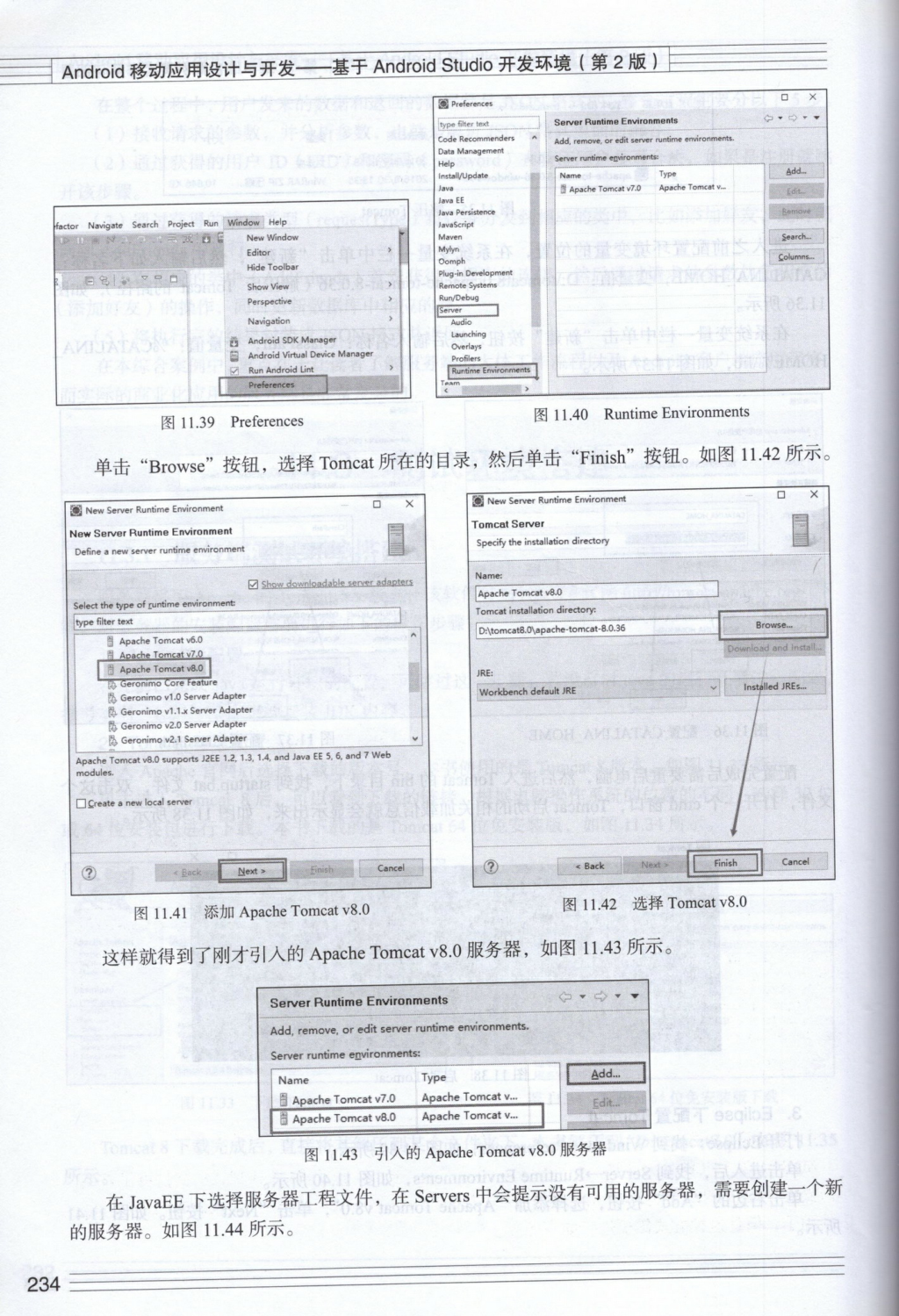 Android-灵客系统实现 - 图22