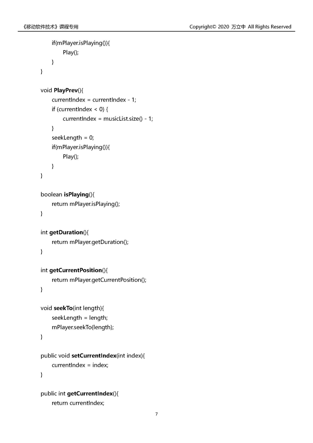 Android-音乐播放器 - 图8