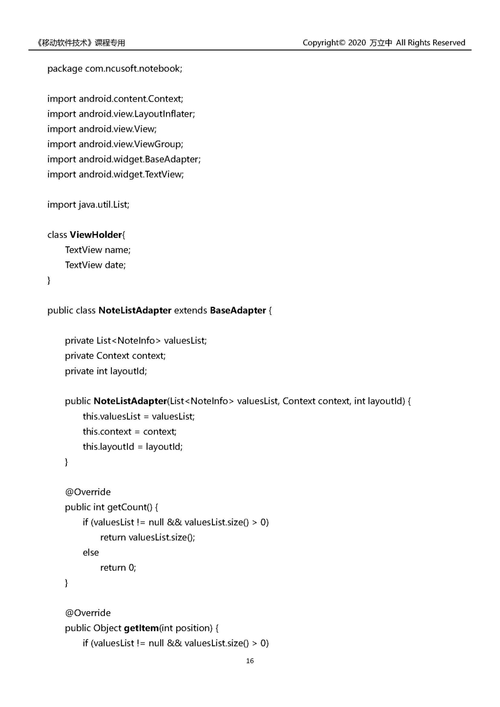 Android简单记事本 - 图17