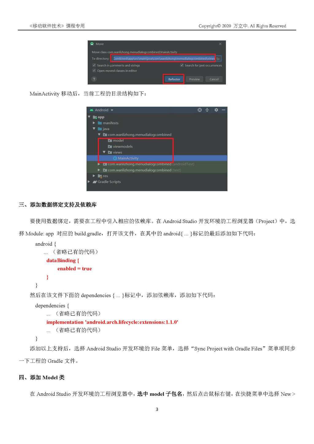 Android-MVVM案例 - 图4