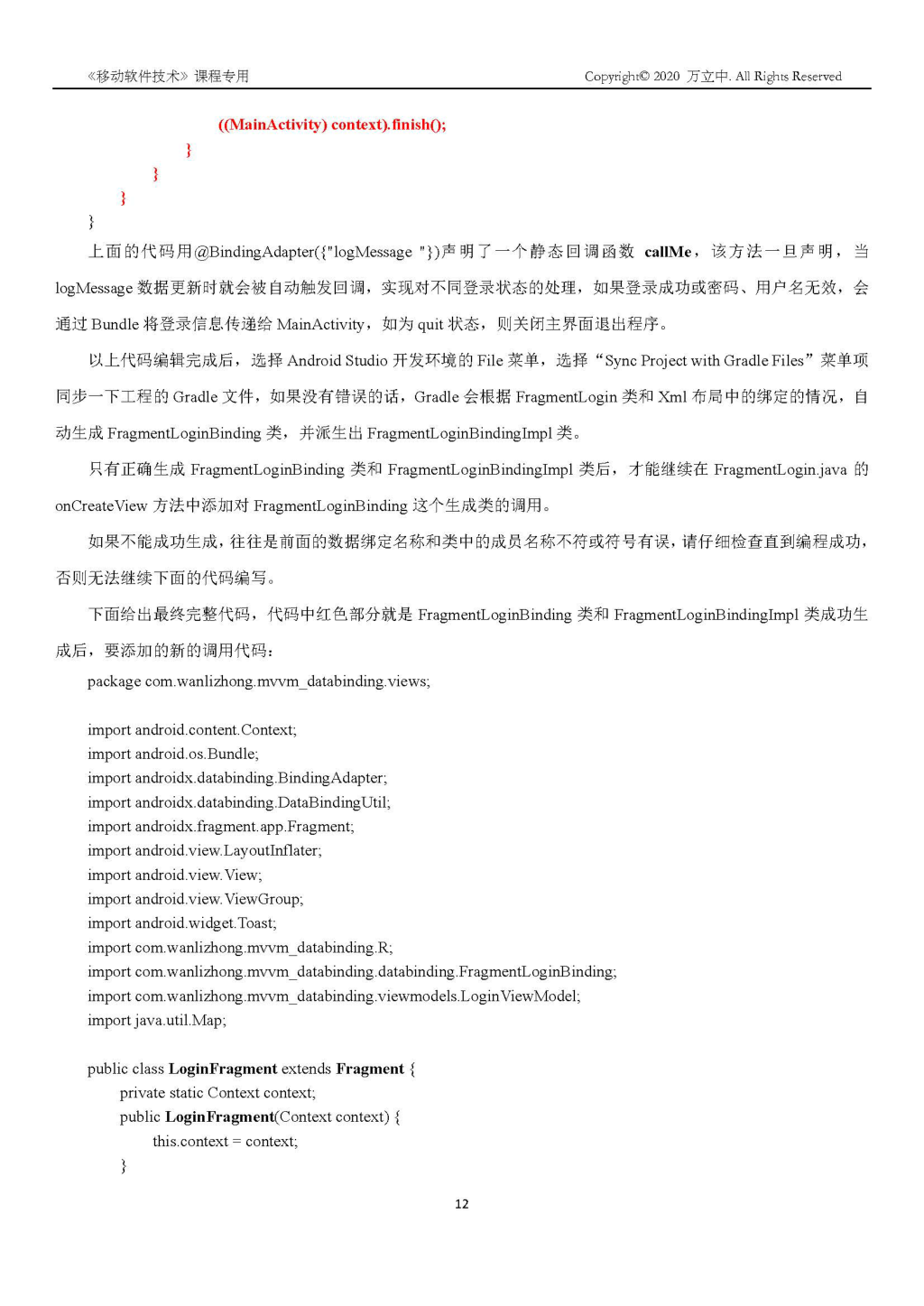 Android-MVVM案例 - 图13