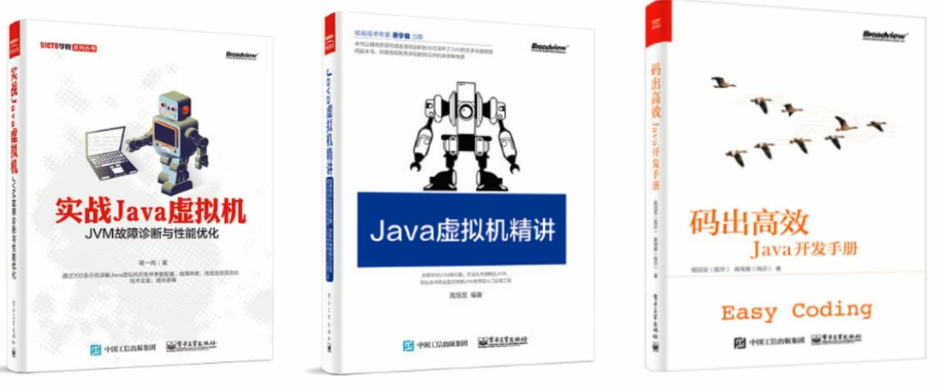 01-JVM与Java体系结构 - 图6