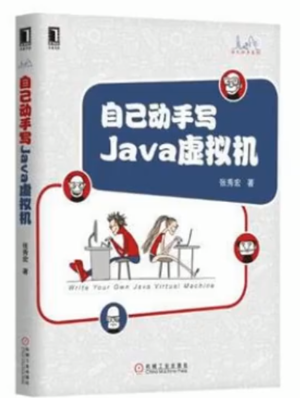 01-JVM与Java体系结构 - 图10