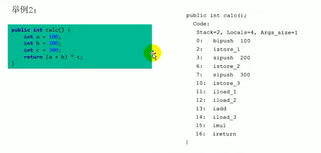 01-JVM与Java体系结构 - 图17