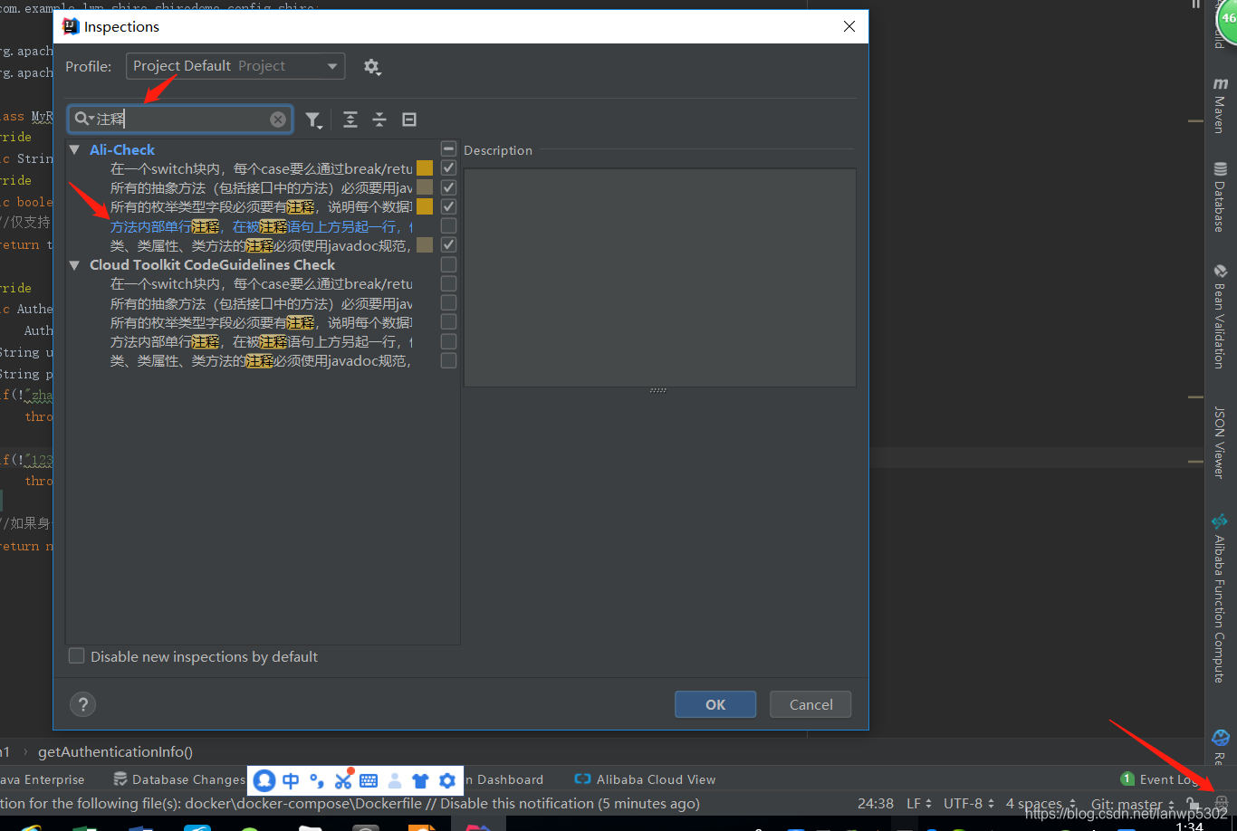 IntelliJ IDEA 关闭阿里规约“请不要使用行尾注释” - 图1