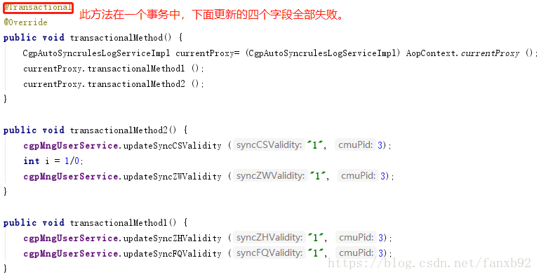 Spring是如何管理事务的之@Transactional注解详解 - 图4