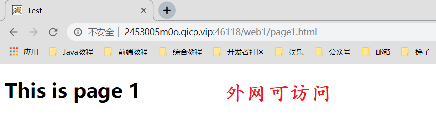 外网访问.png