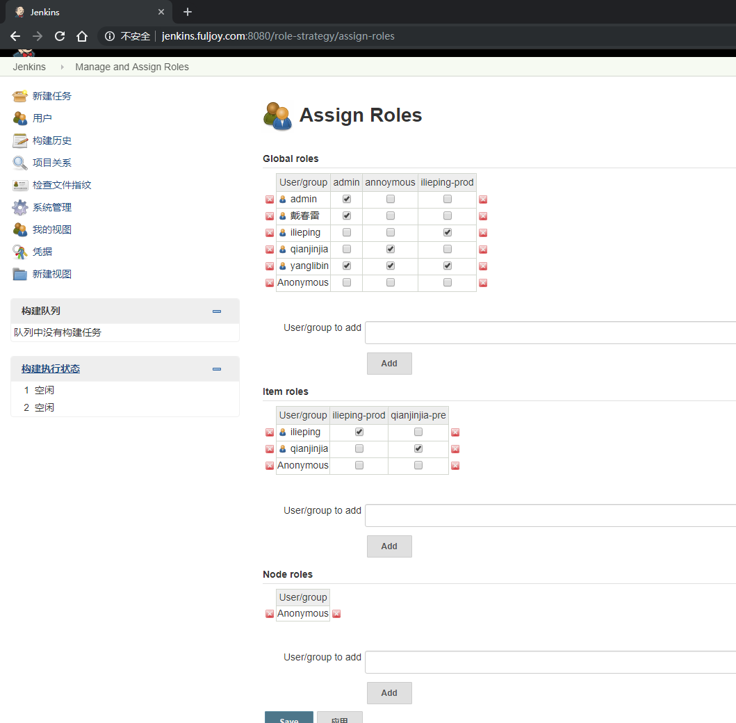 jenkins 权限设置 - 图3