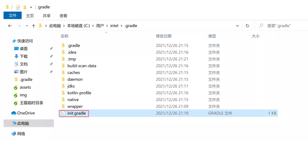 Gradle构建Spring Boot 项目 - 图2