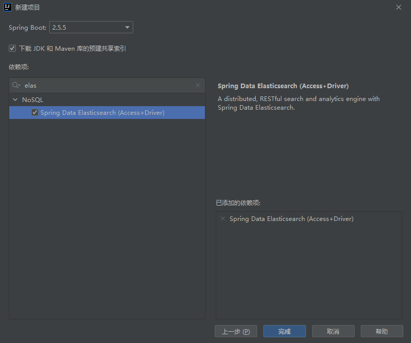 18. ElasticSearch - 图3