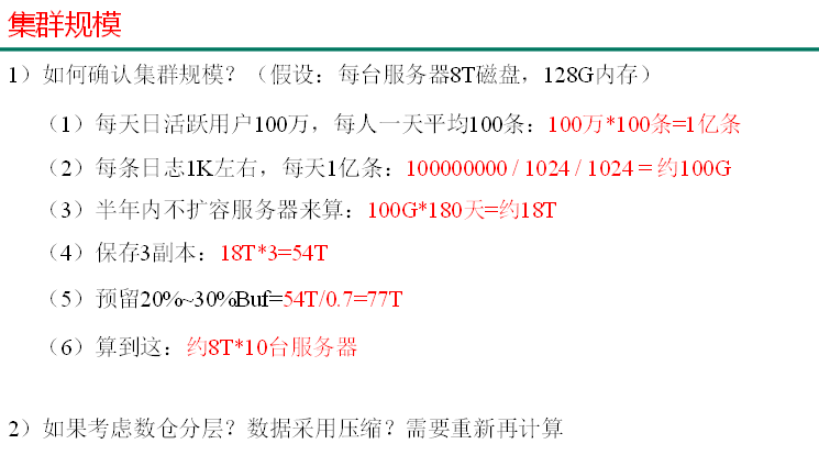 02. 项目需求及架构设计 - 图7