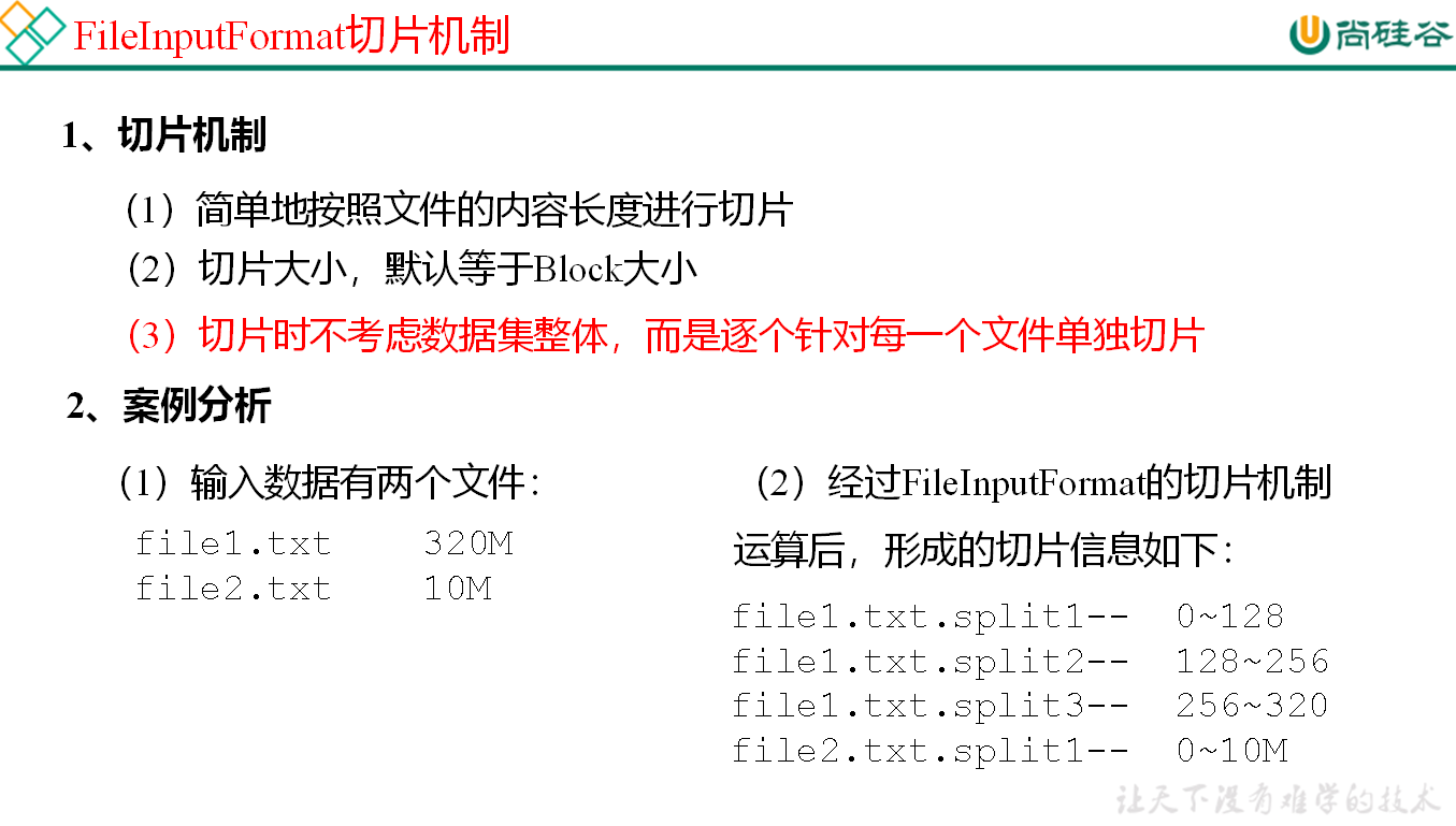 11. MapReduce原理 - 图6