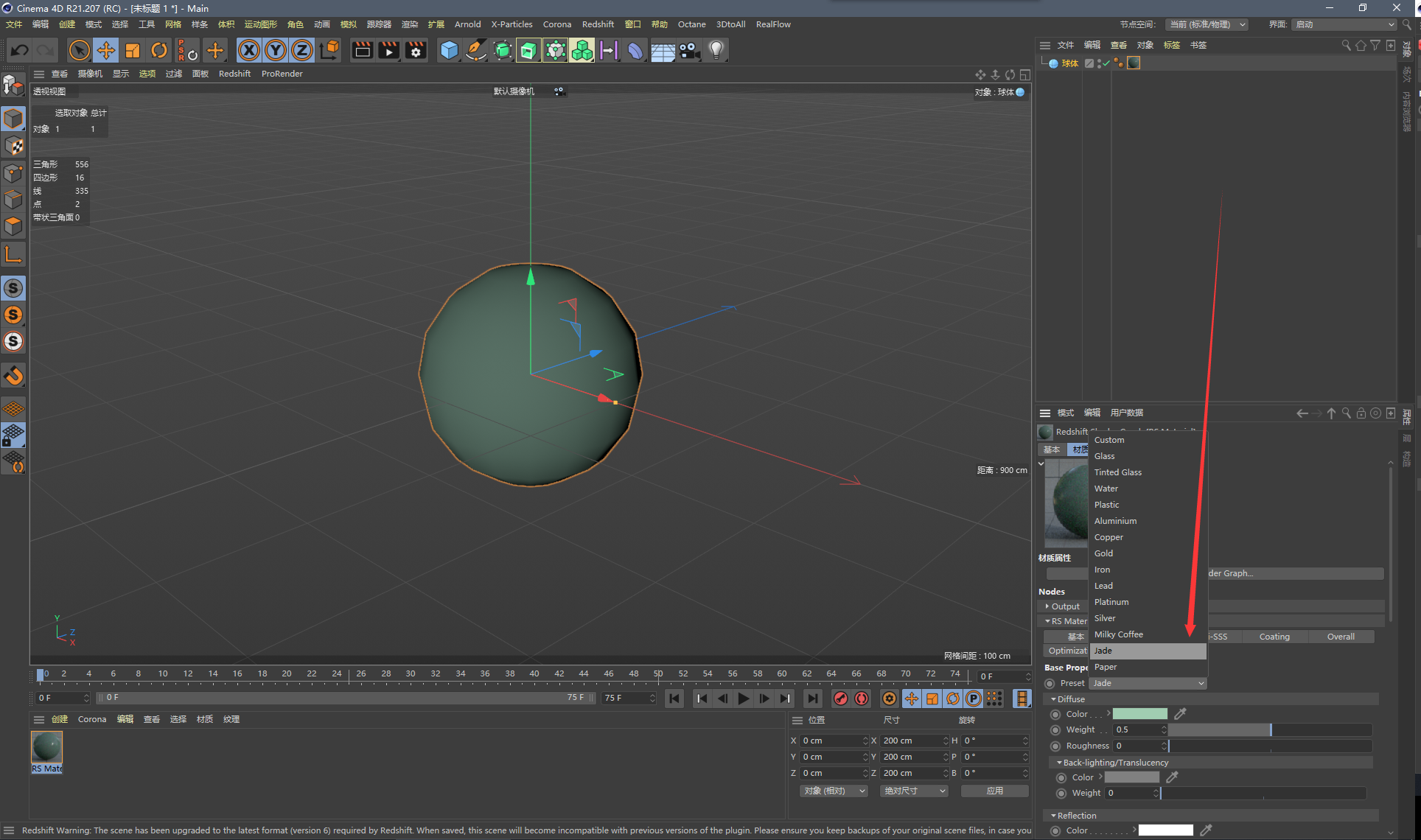 Getting Started with Cinema 4D | C4D入门 - 图9