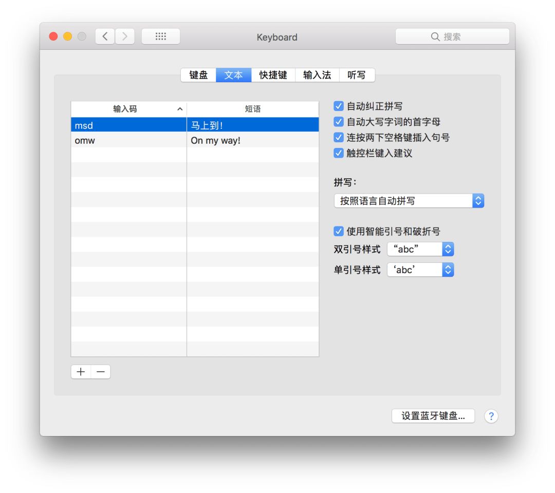 键盘易用 - 图20