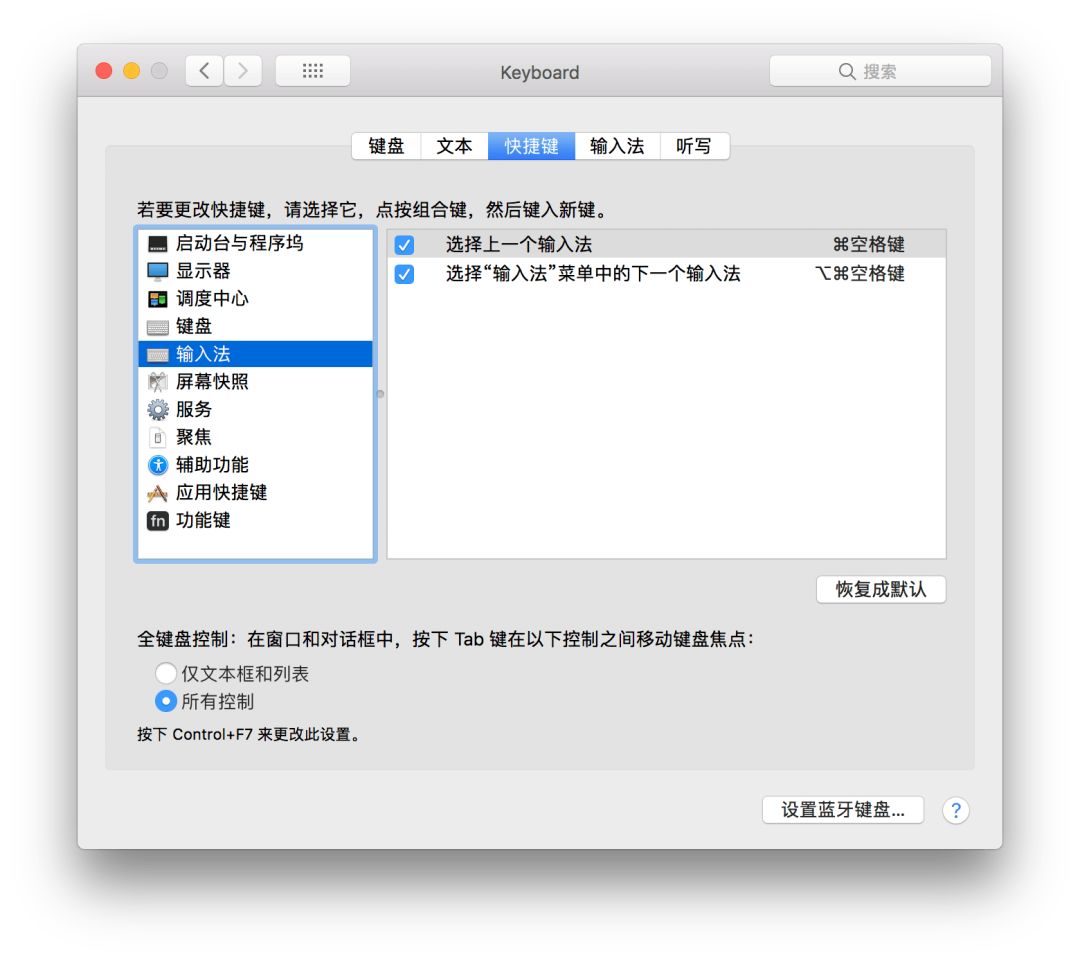 键盘易用 - 图21