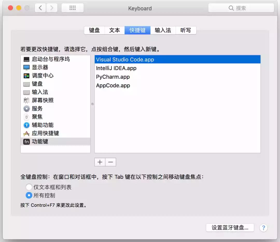 键盘易用 - 图23