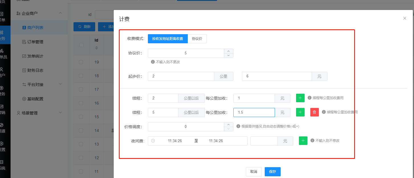 对接麦芽田教程 - 图17