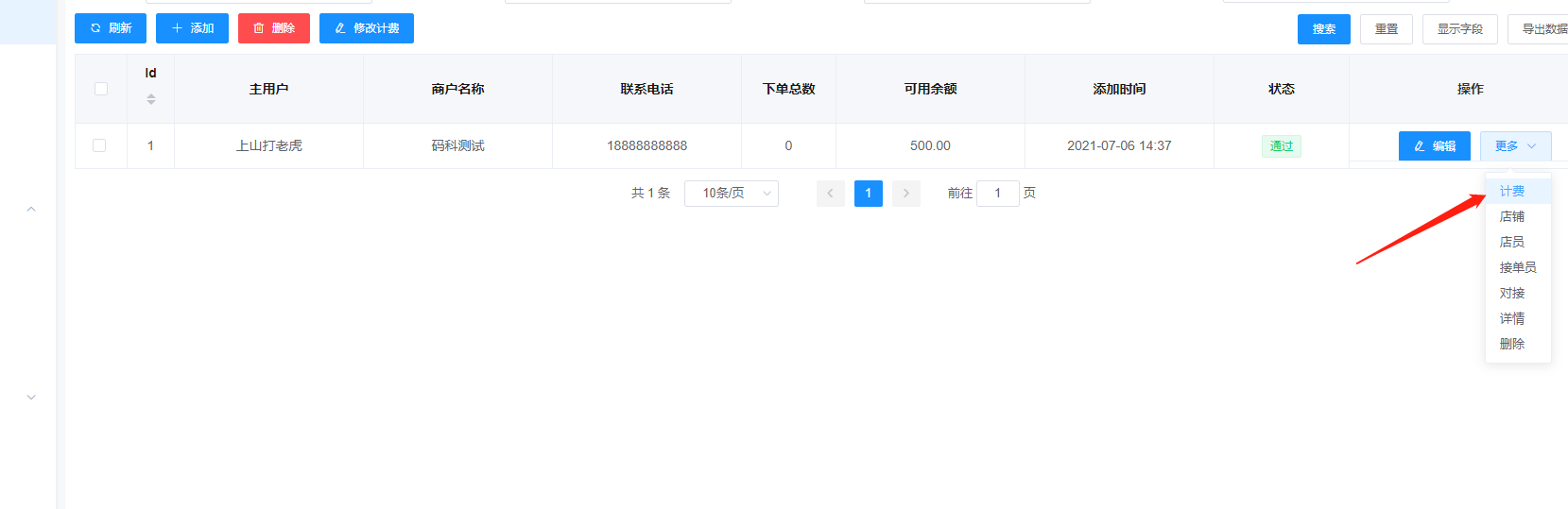 码科对接狮子鱼教程 - 图5