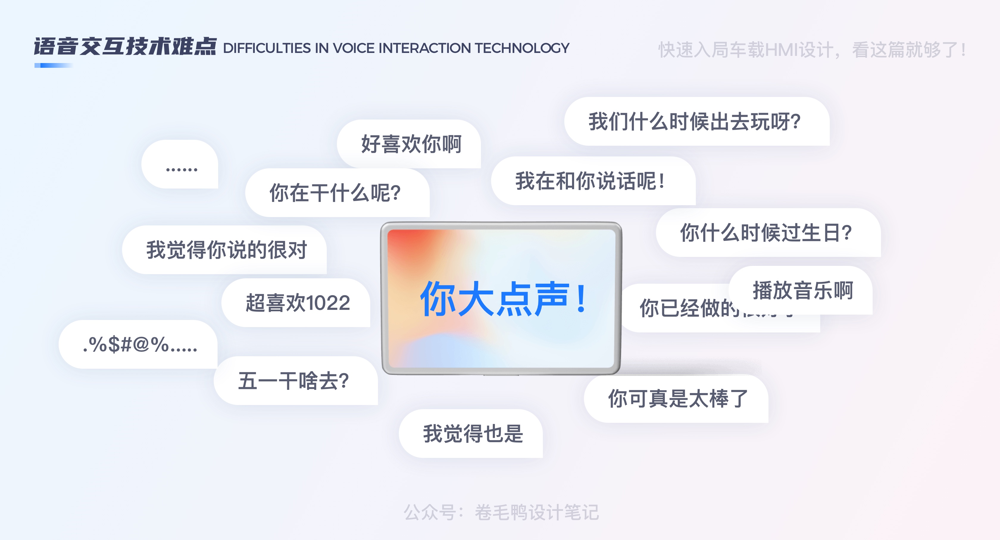 快速入局车载HMI，看这篇就够了! (下) - 图16