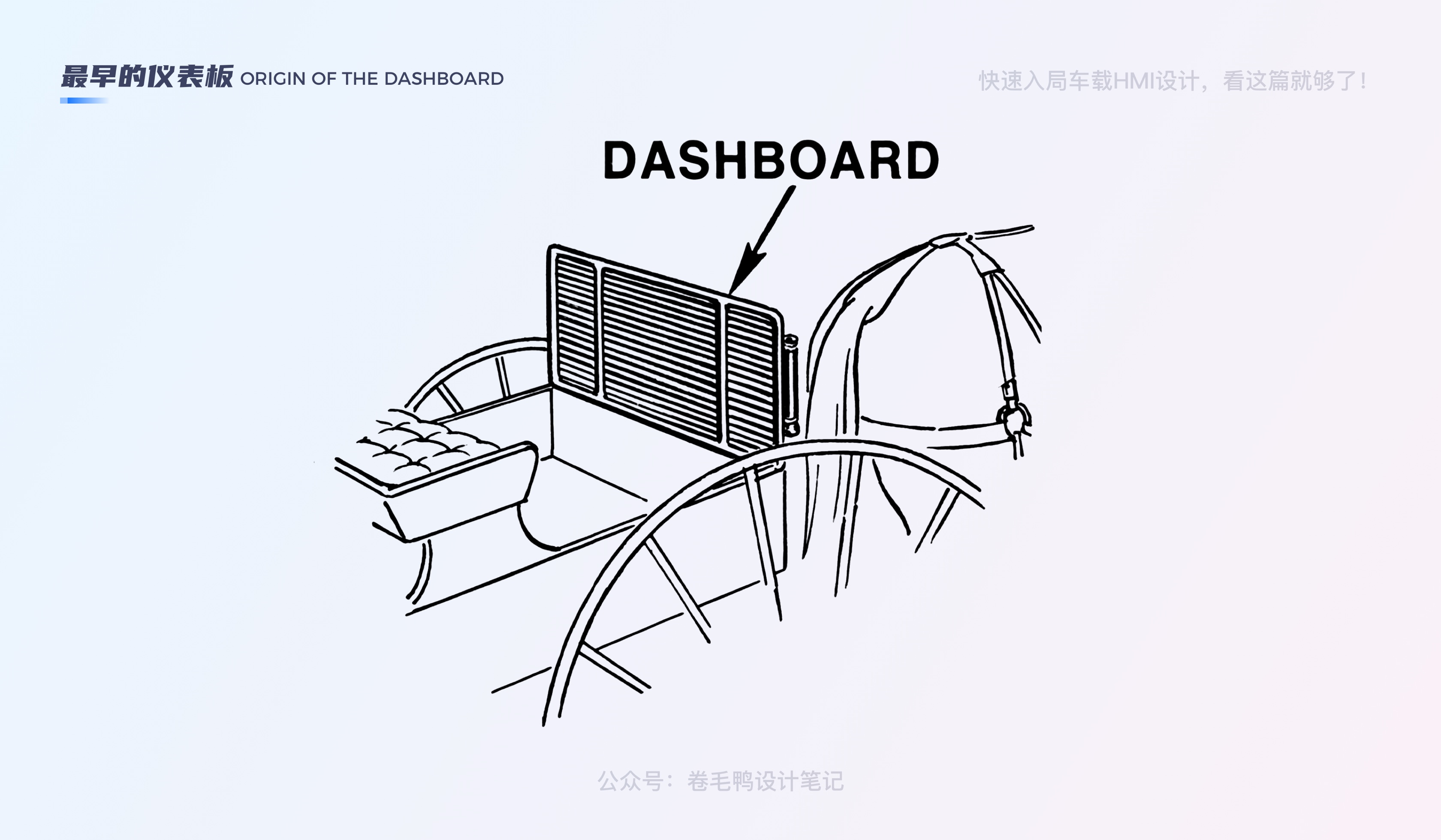 快速入局车载HMI，看这篇就够了！（上） - 图5