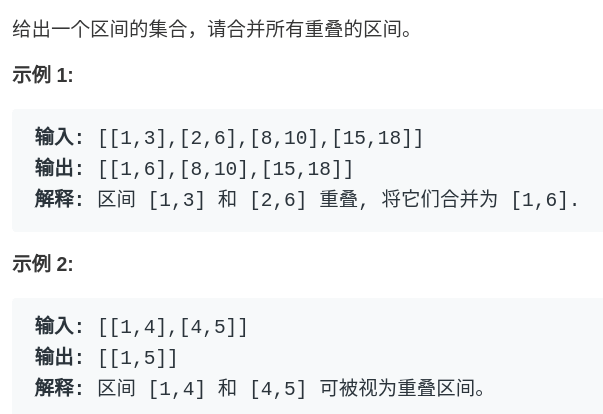 区间问题小结 - 图5