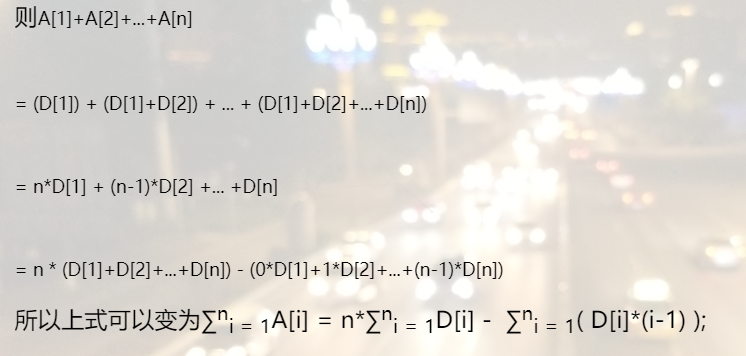 树状数组与区间问题 - 图3